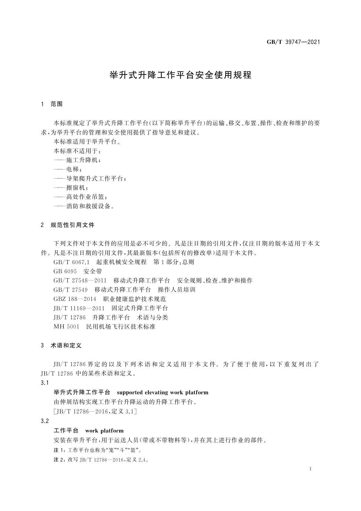 GB/T 39747-2021 举升式升降工作平台安全使用规程