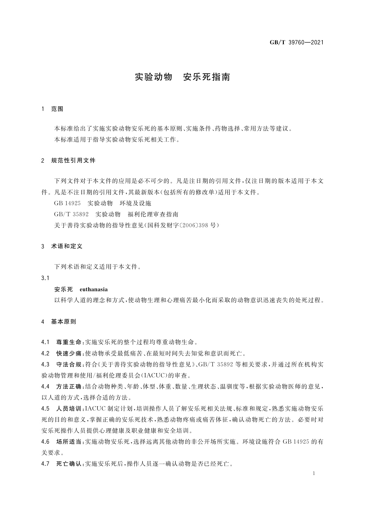 GB/T 39760-2021 实验动物　安乐死指南