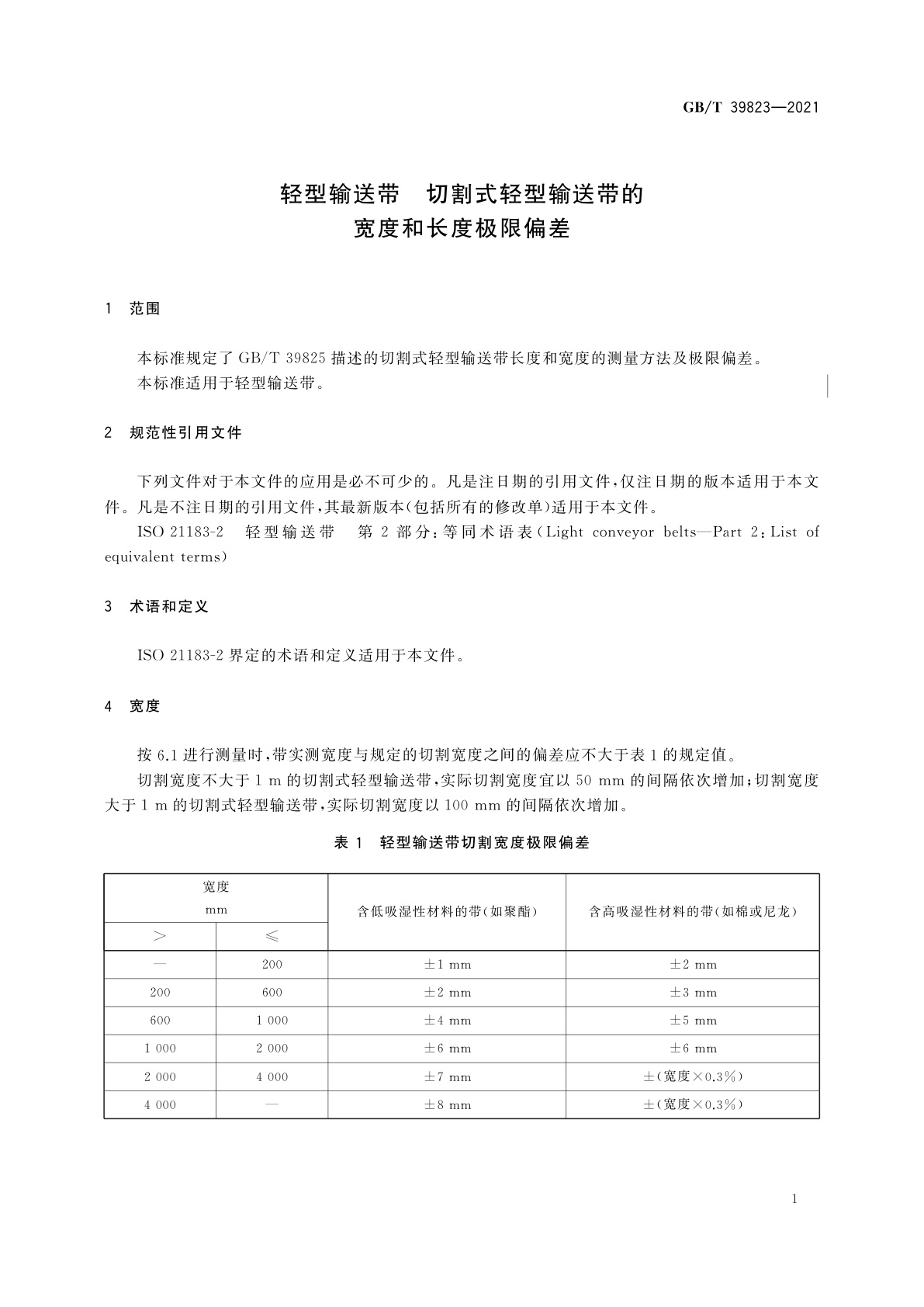 GB/T 39823-2021 轻型输送带　切割式轻型输送带的宽度和长度极限偏差