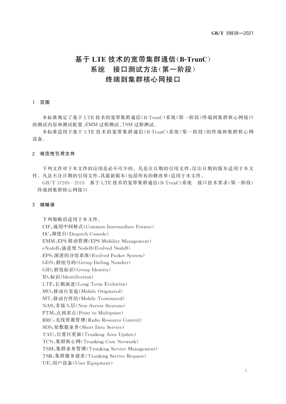 GB/T 39838-2021 基于LTE技术的宽带集群通信(B-TrunC)系统　接口测试方法(第一阶段)　 终端到集群核心网接口