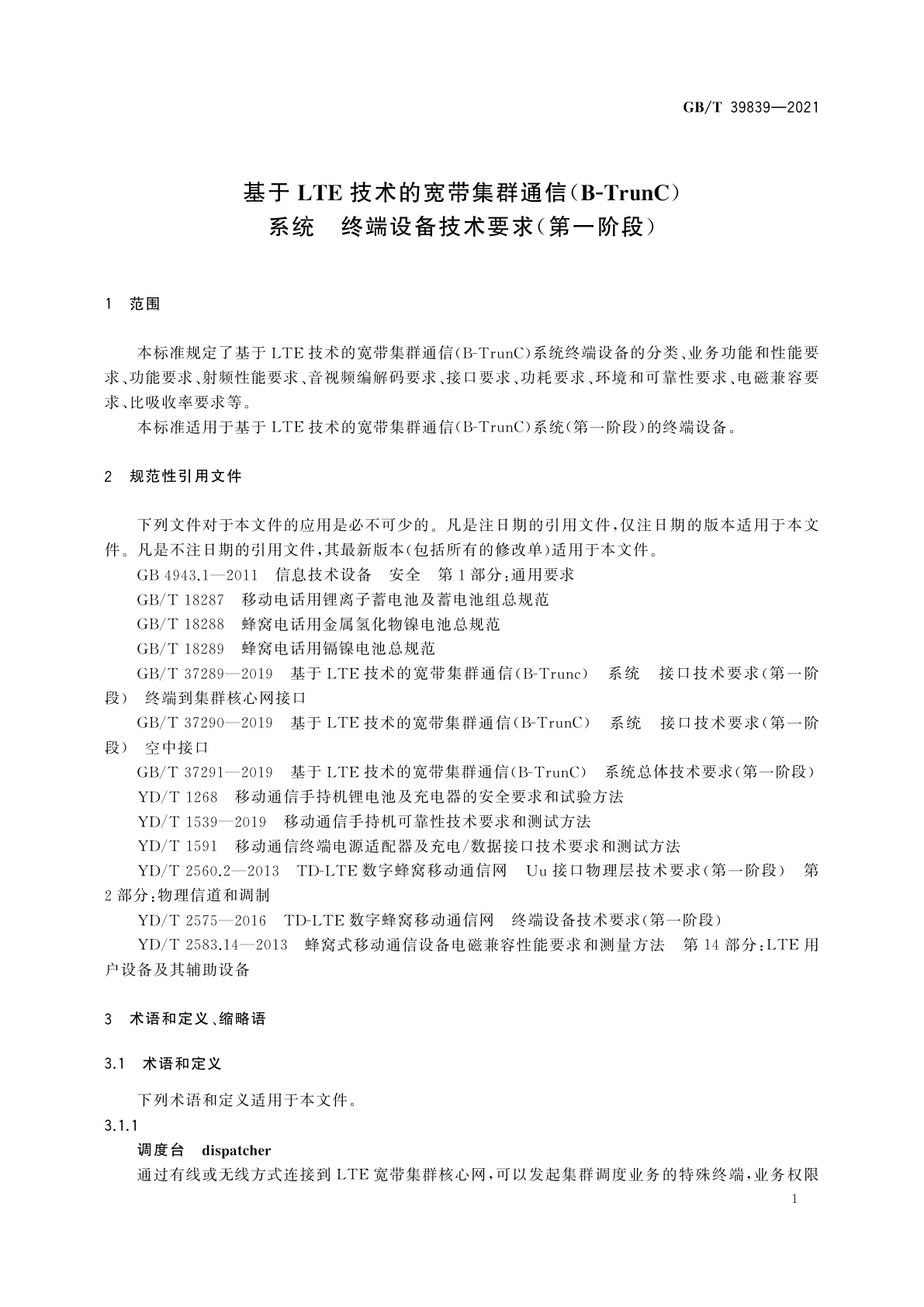 GB/T 39839-2021 基于LTE技术的宽带集群通信(B-TrunC)系统　终端设备技术要求(第一阶段)