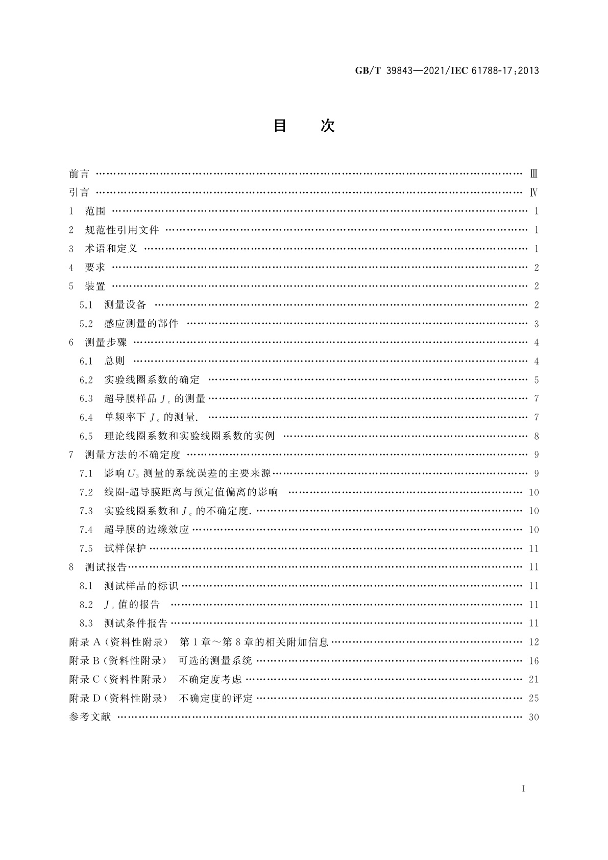 GB/T 39843-2021 电子学特性测量　大面积超导膜的局域临界电流密度及其分布