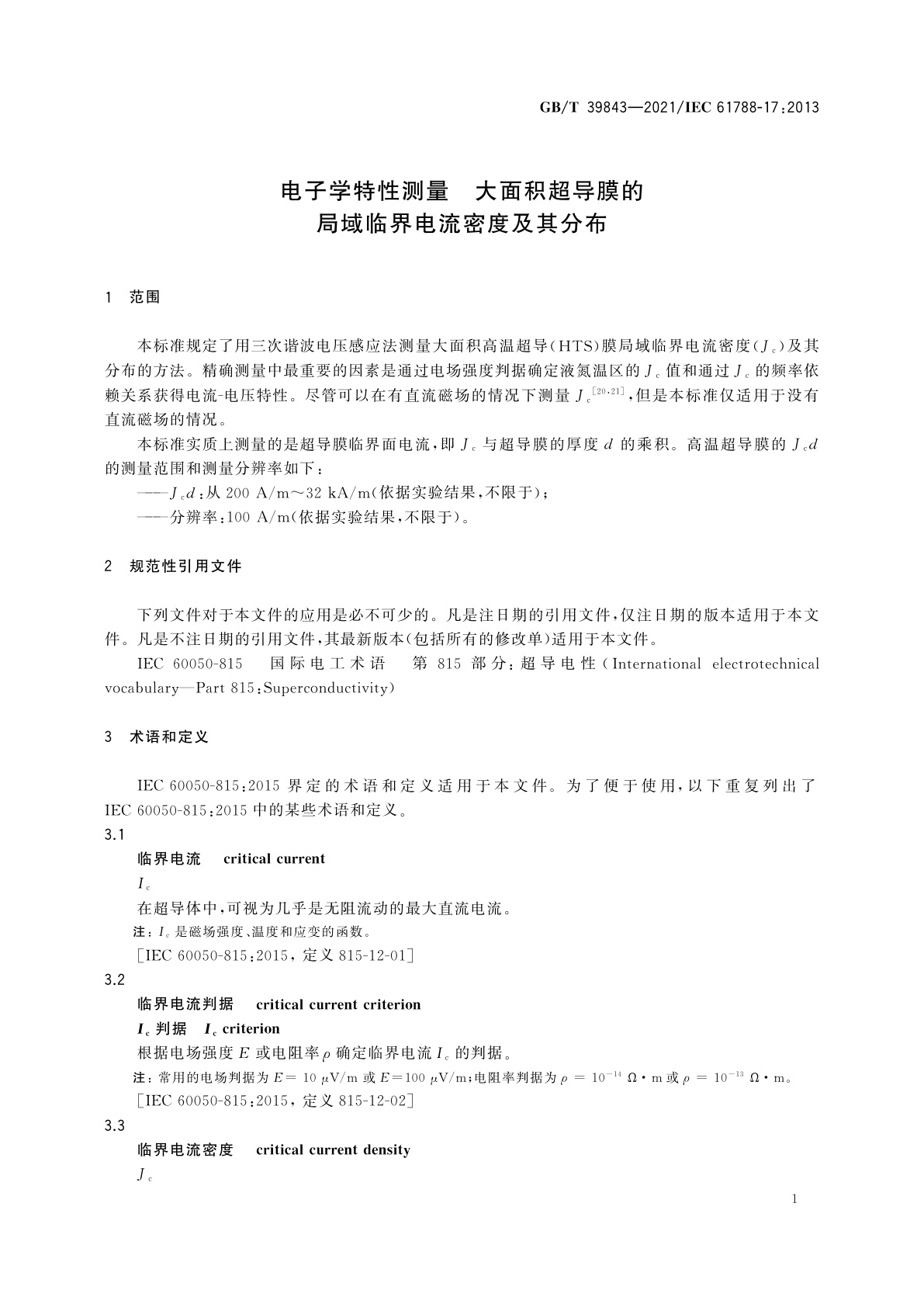 GB/T 39843-2021 电子学特性测量　大面积超导膜的局域临界电流密度及其分布