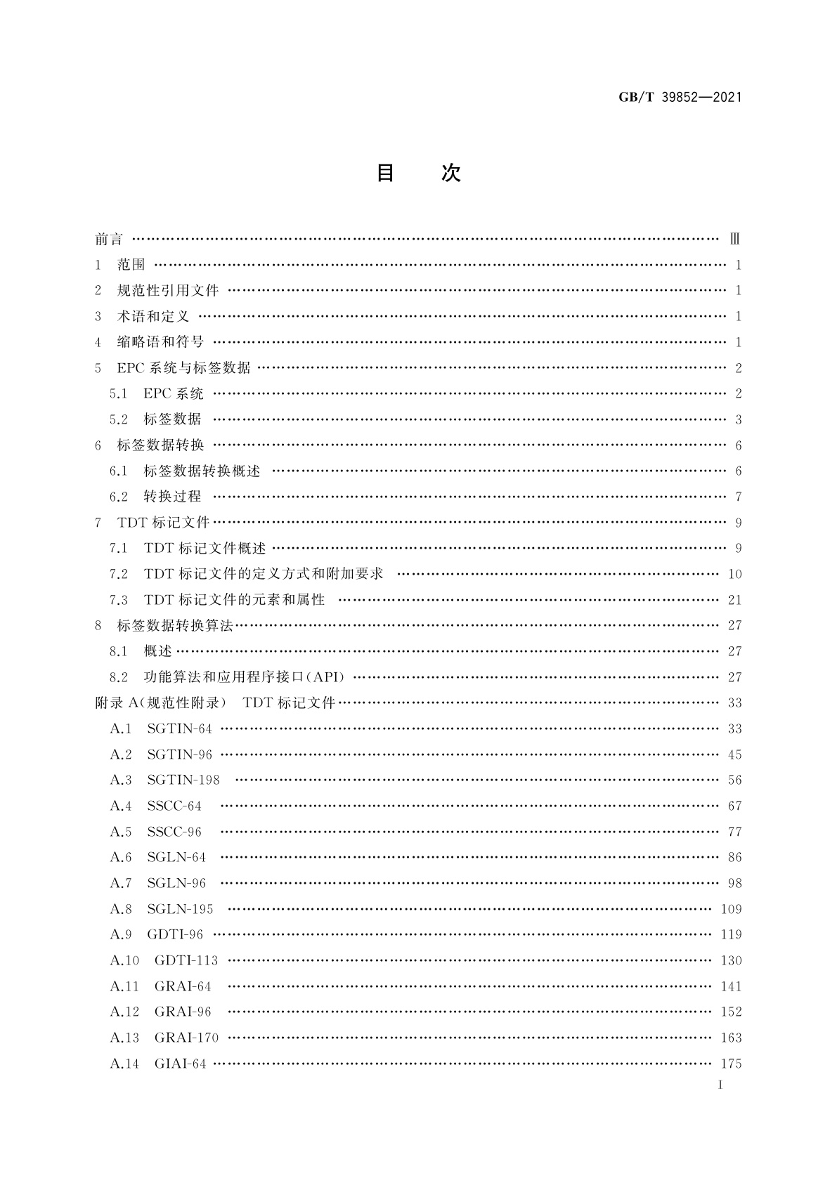 GB/T 39852-2021 物品电子编码　标签数据转换