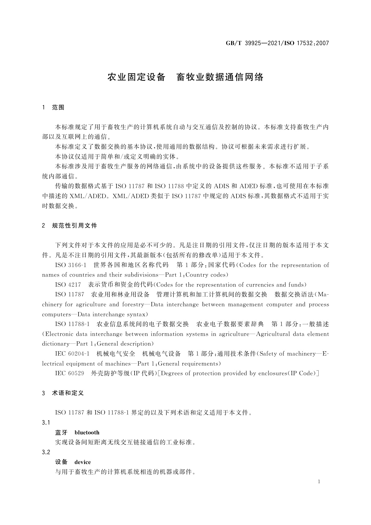 GB/T 39925-2021 农业固定设备　畜牧业数据通信网络