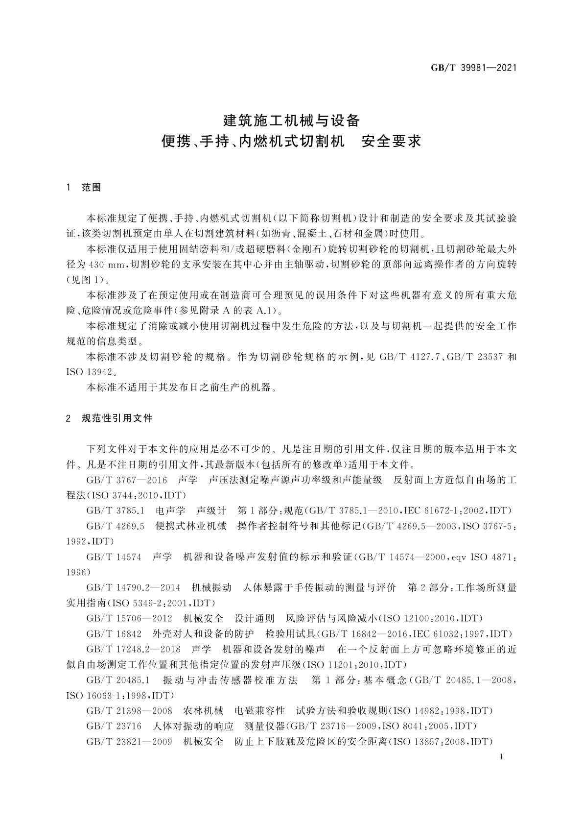 GB/T 39981-2021 建筑施工机械与设备　便携、手持、内燃机式切割机　安全要求