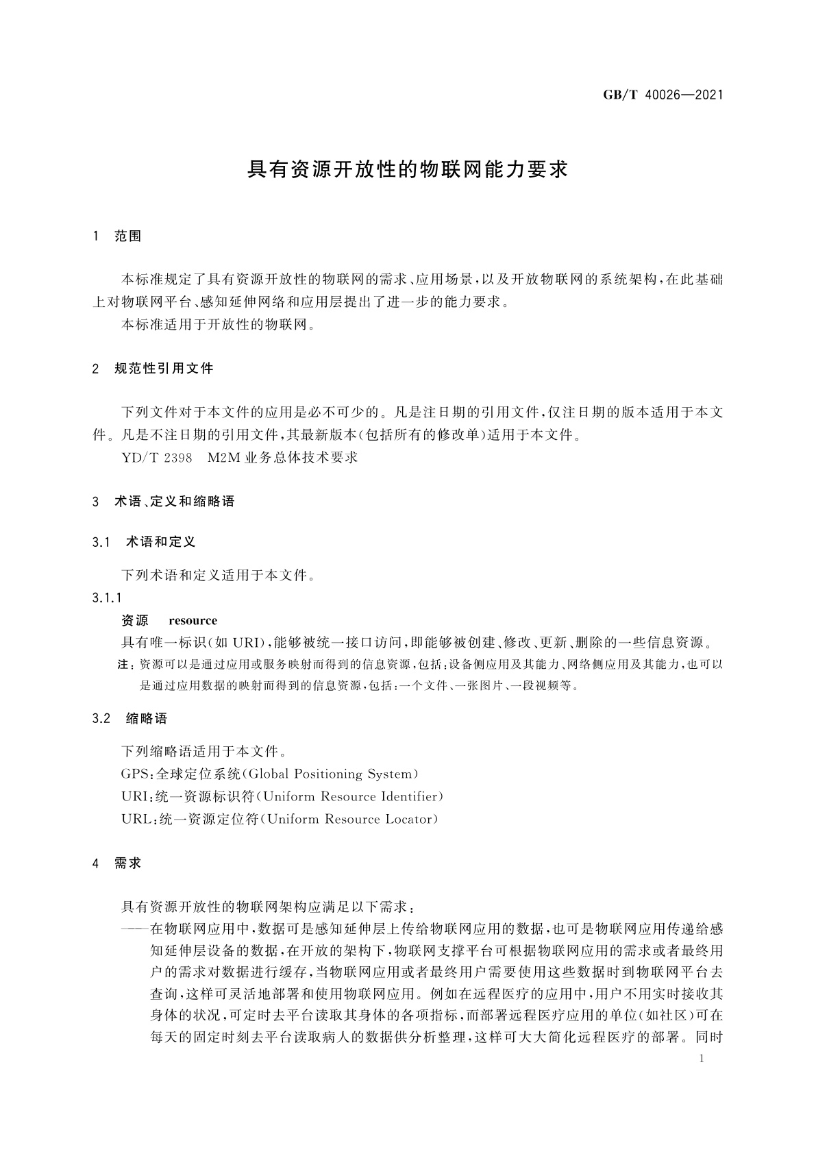 GB/T 40026-2021 具有资源开放性的物联网能力要求
