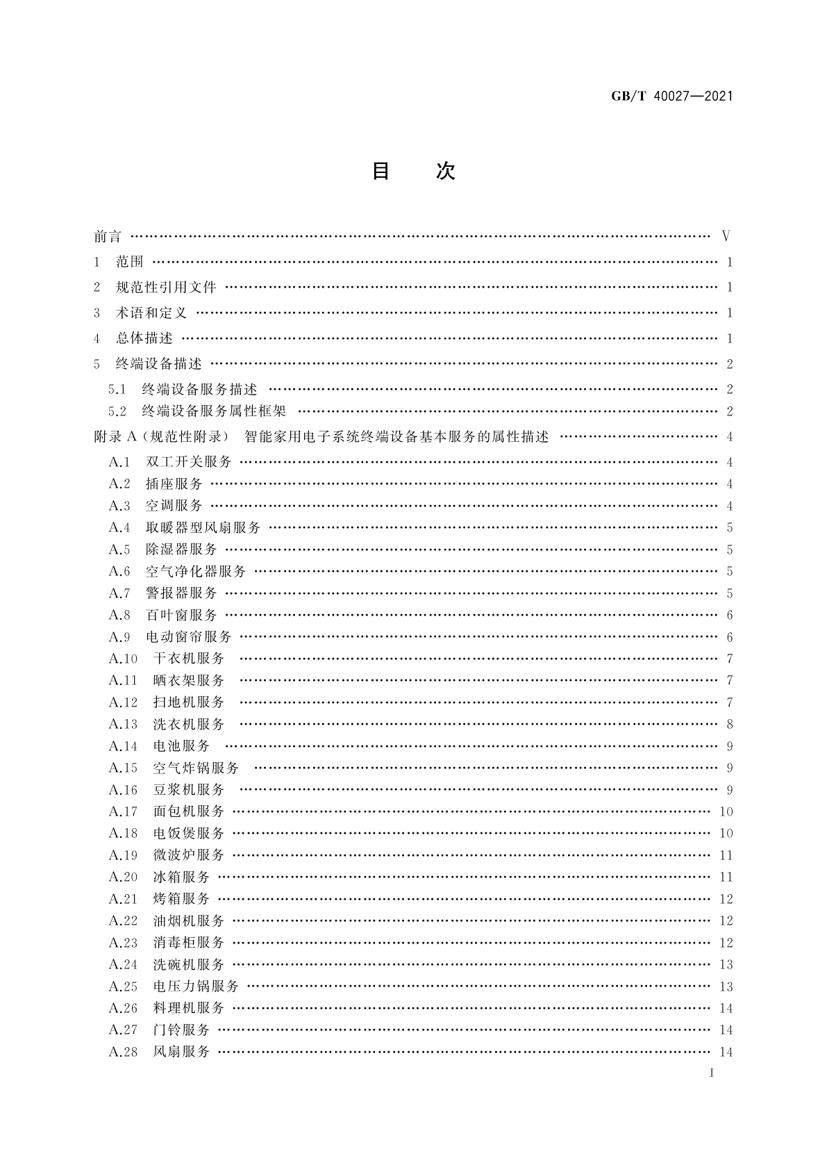 GB/T 40027-2021 信息技术　信息设备互连　智能家用电子系统终端设备属性描述