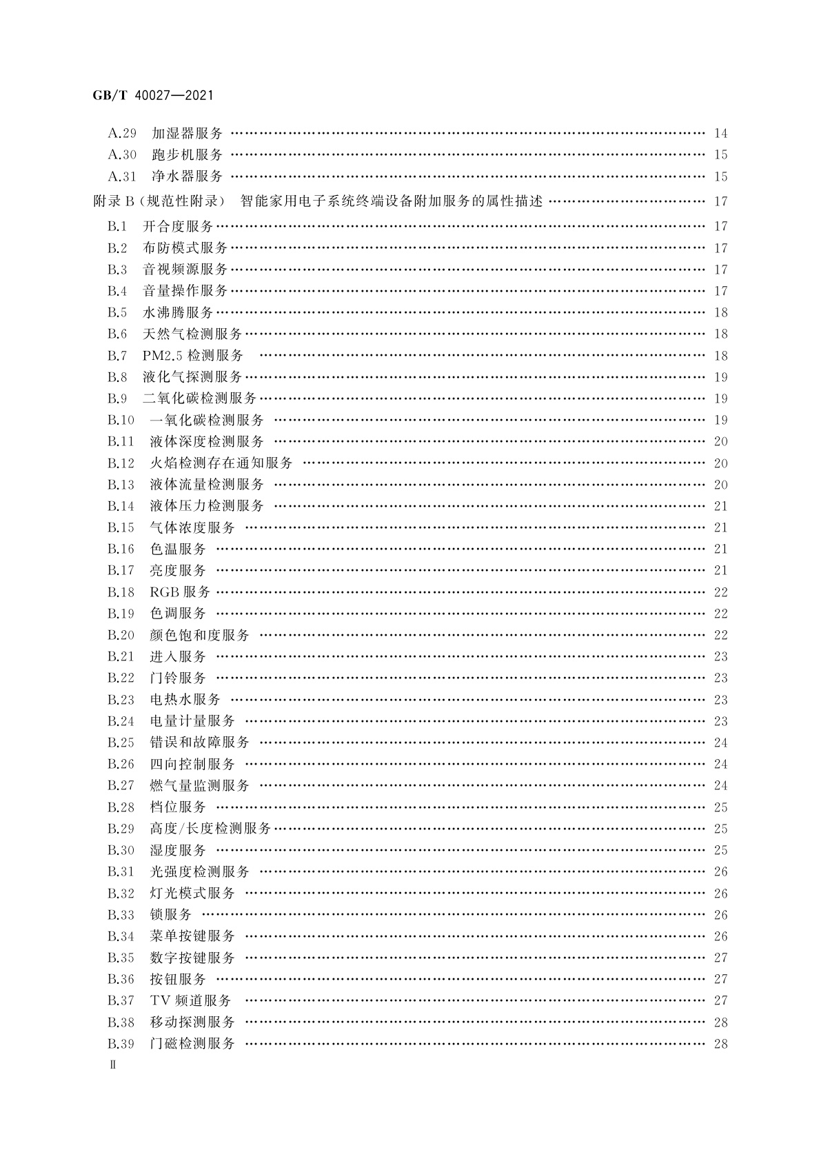 GB/T 40027-2021 信息技术　信息设备互连　智能家用电子系统终端设备属性描述