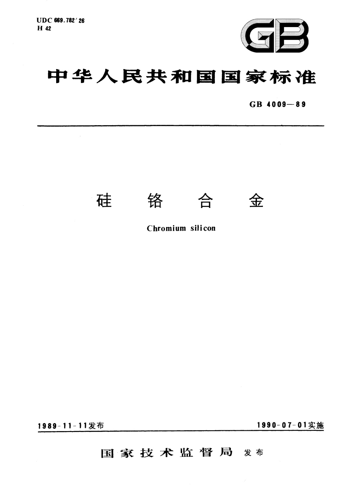 GB/T 4009-1989 硅铬合金