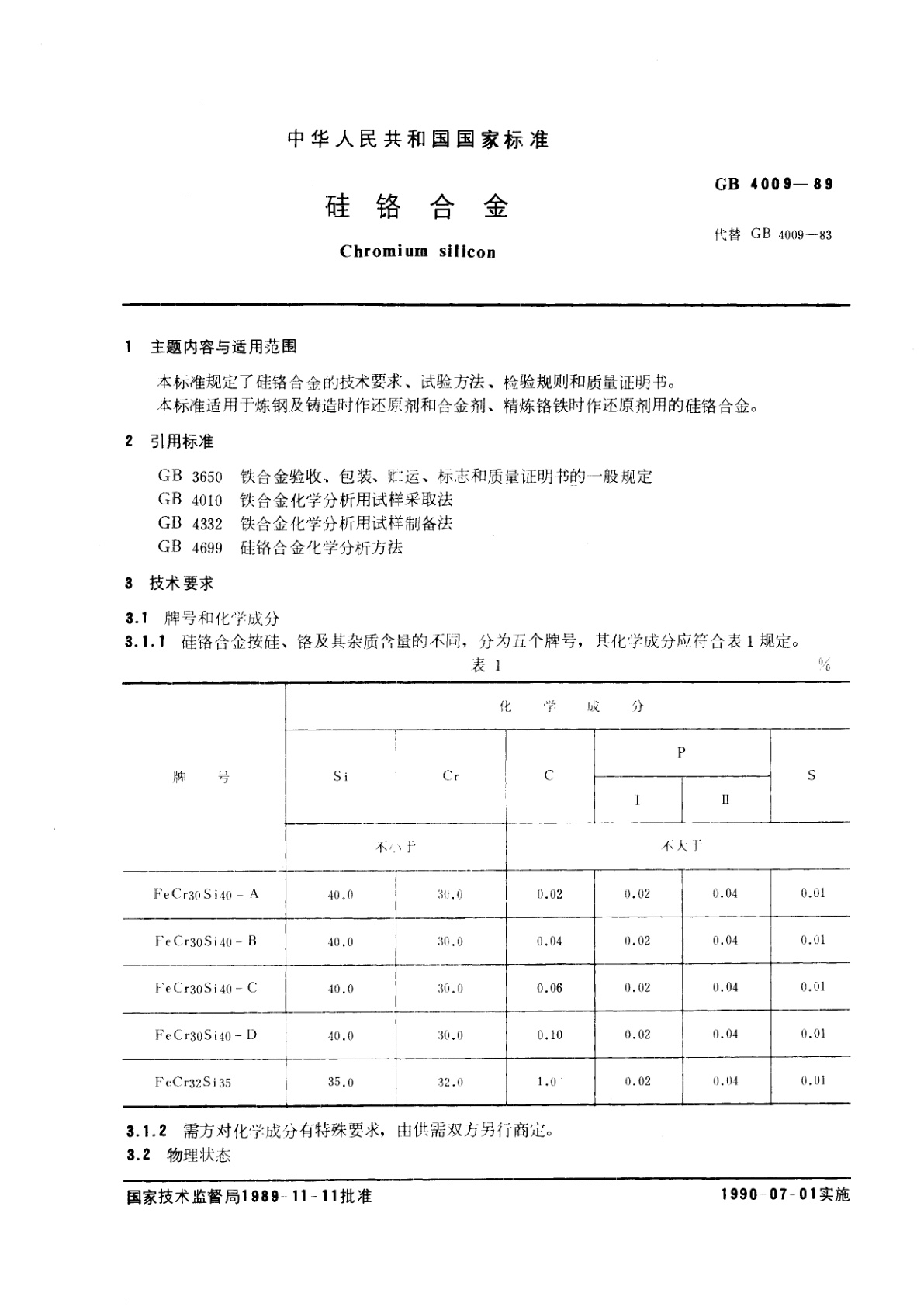 GB/T 4009-1989 硅铬合金