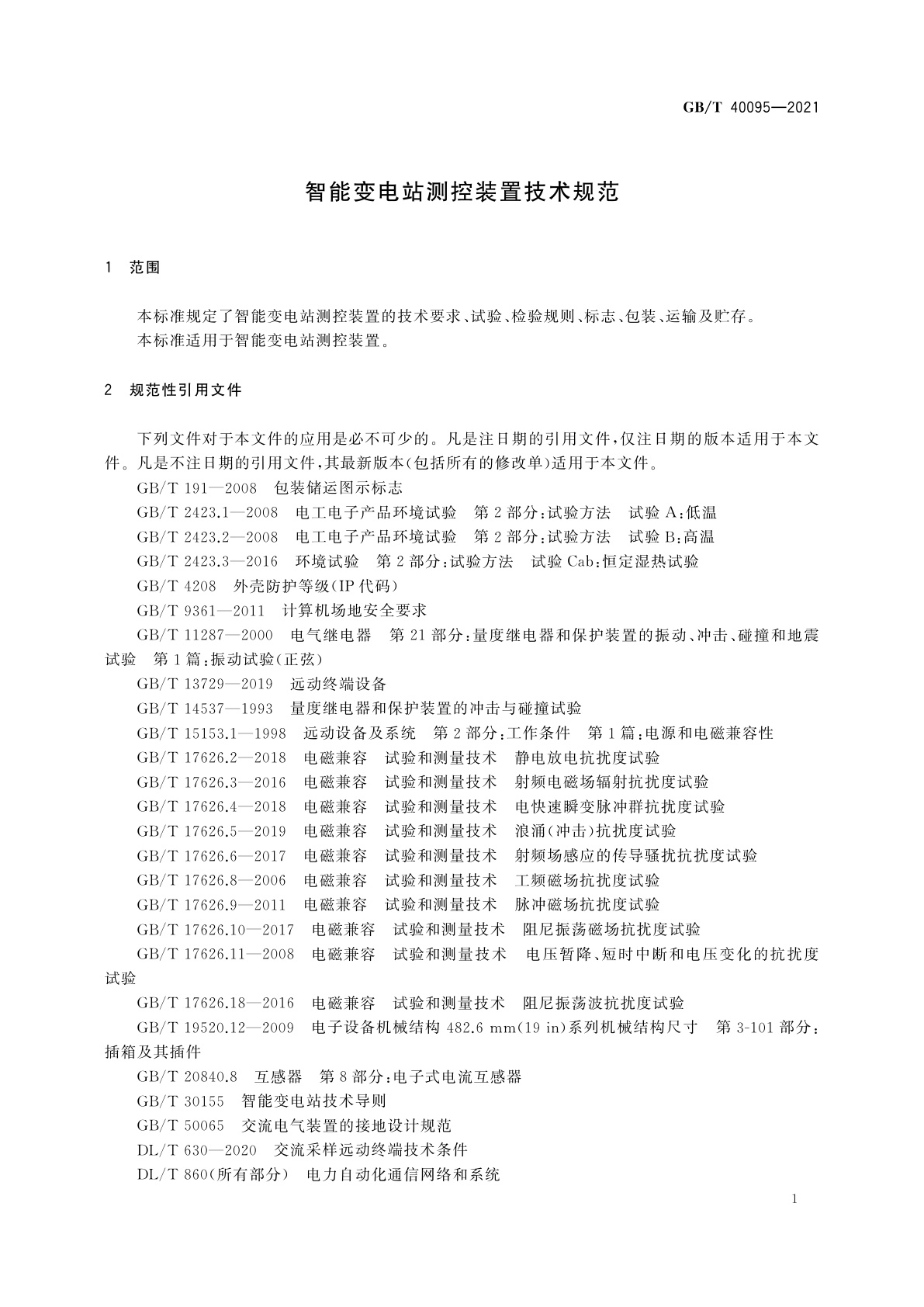 GB/T 40095-2021 智能变电站测控装置技术规范