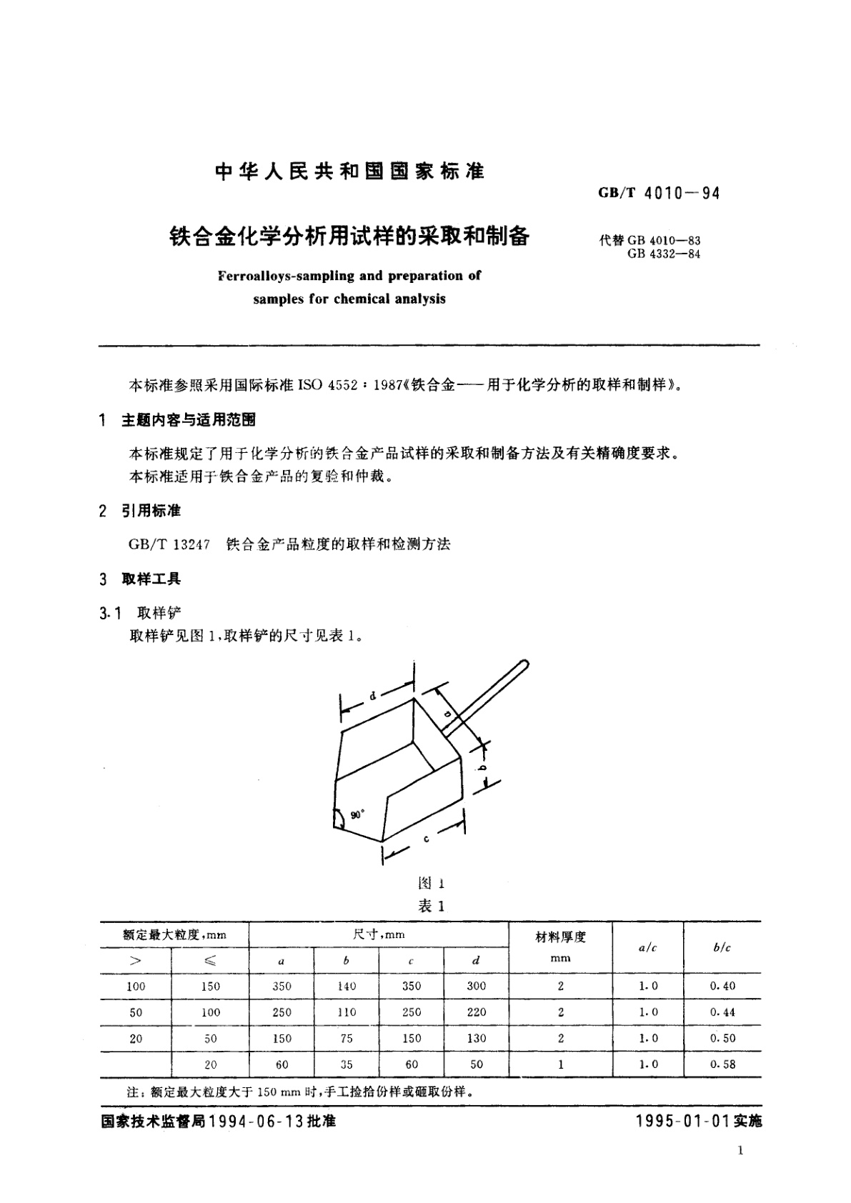 GB/T 4010-1994 铁合金化学分析用试样的采取和制备