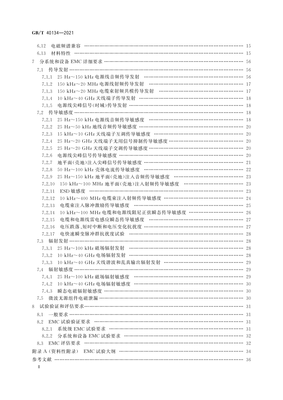 GB/T 40134-2021 航天系统电磁兼容性要求