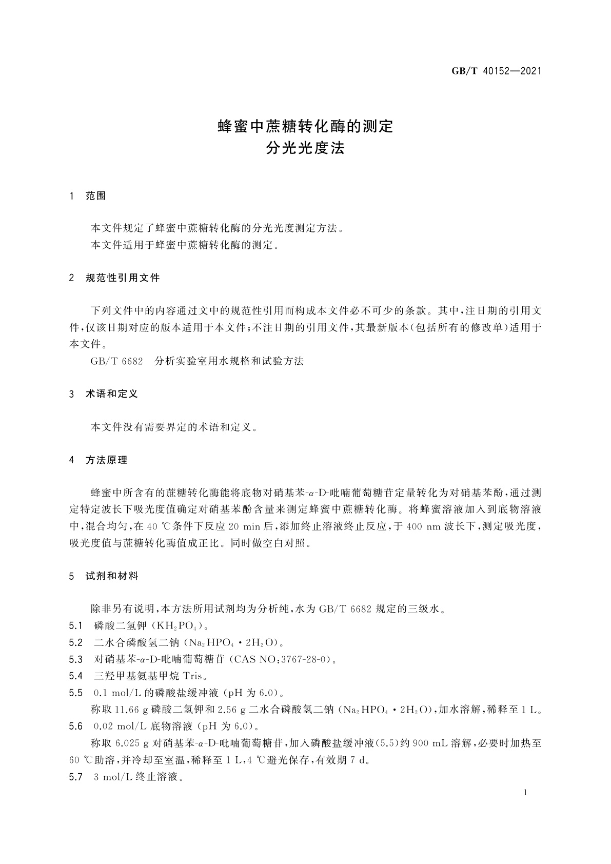 GB/T 40152-2021 蜂蜜中蔗糖转化酶的测定　分光光度法