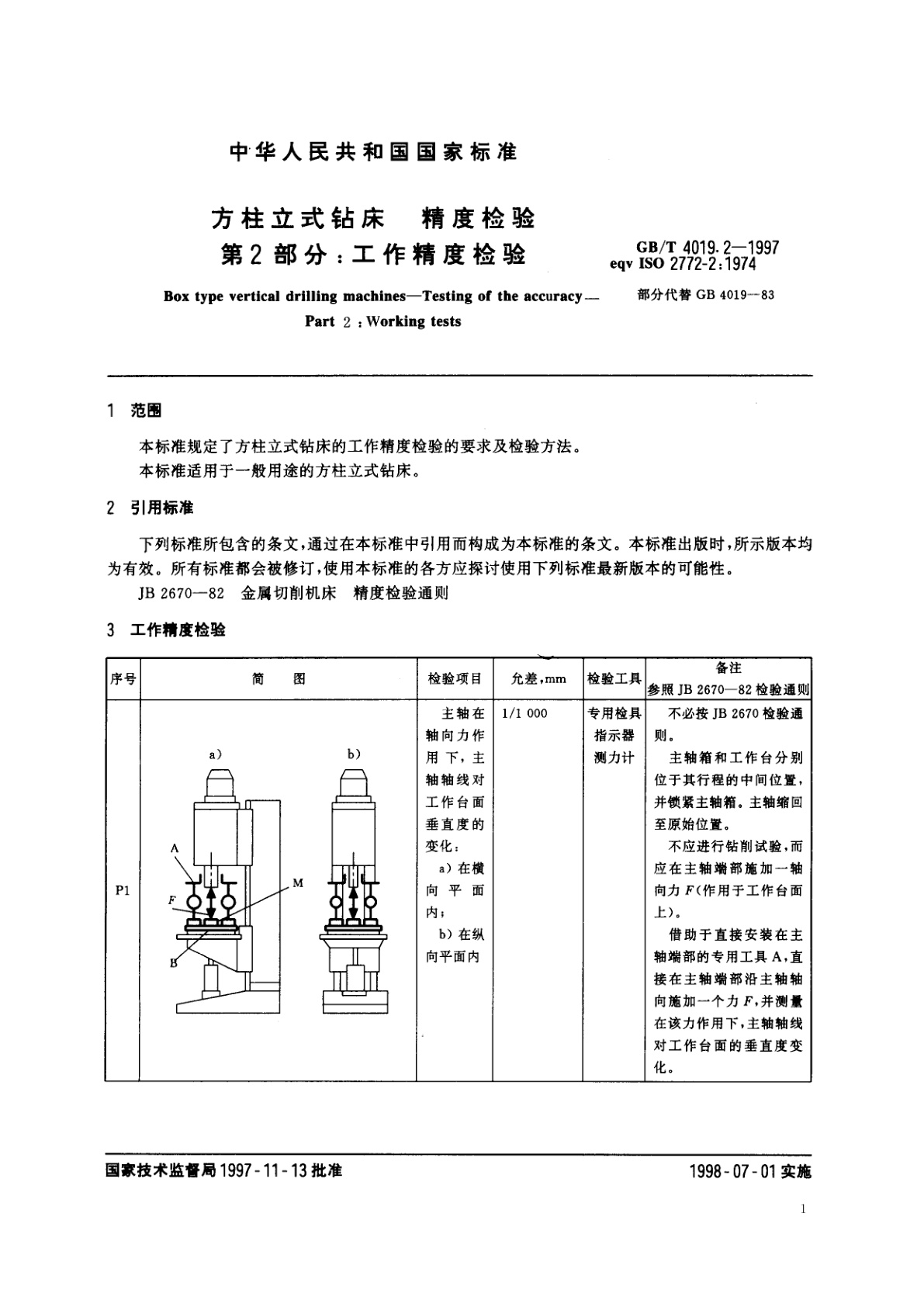 GB/T 4019.2-1997 方柱立式钻床　精度检验　第2部分：工作精度检验
