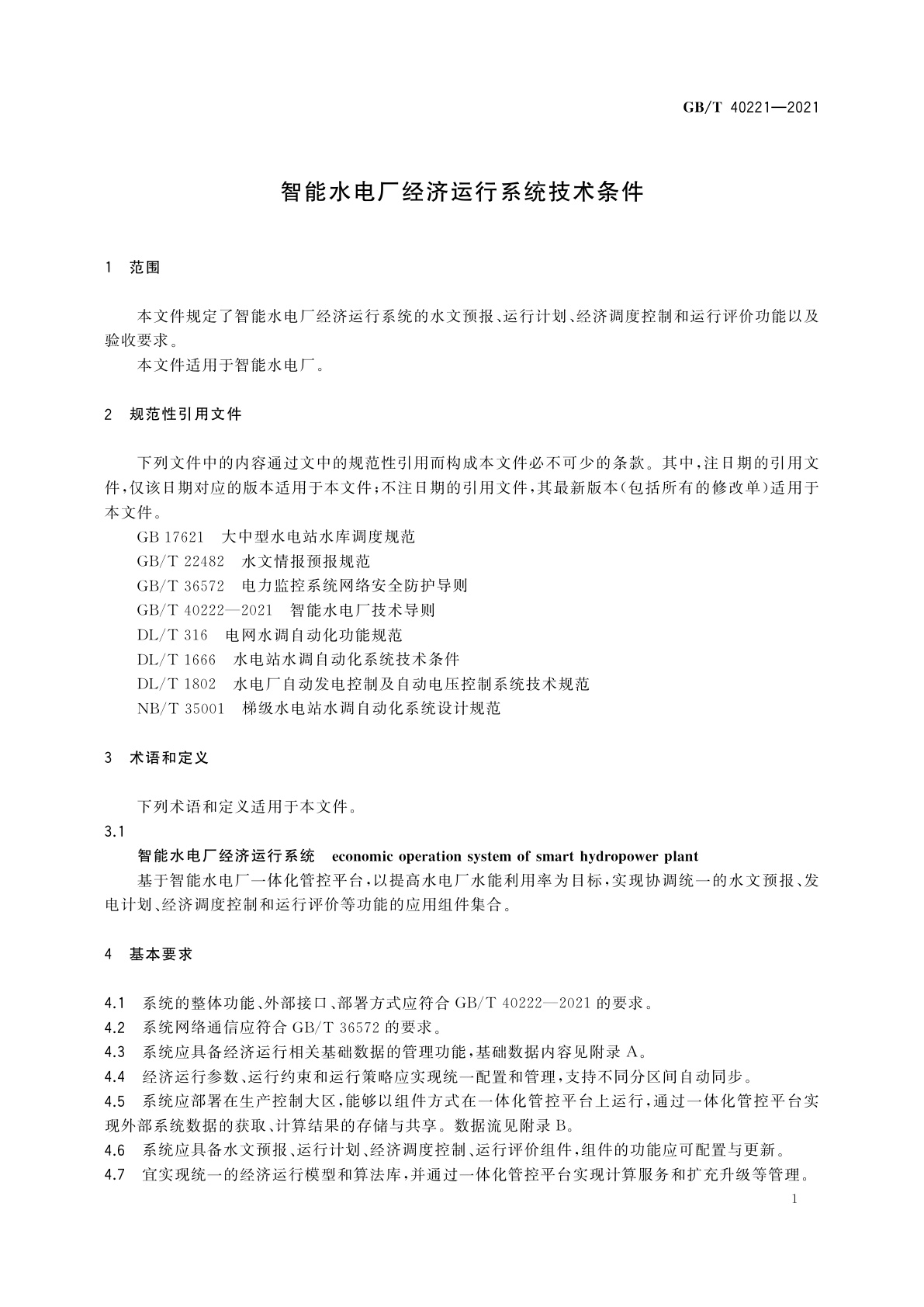 GB/T 40221-2021 智能水电厂经济运行系统技术条件