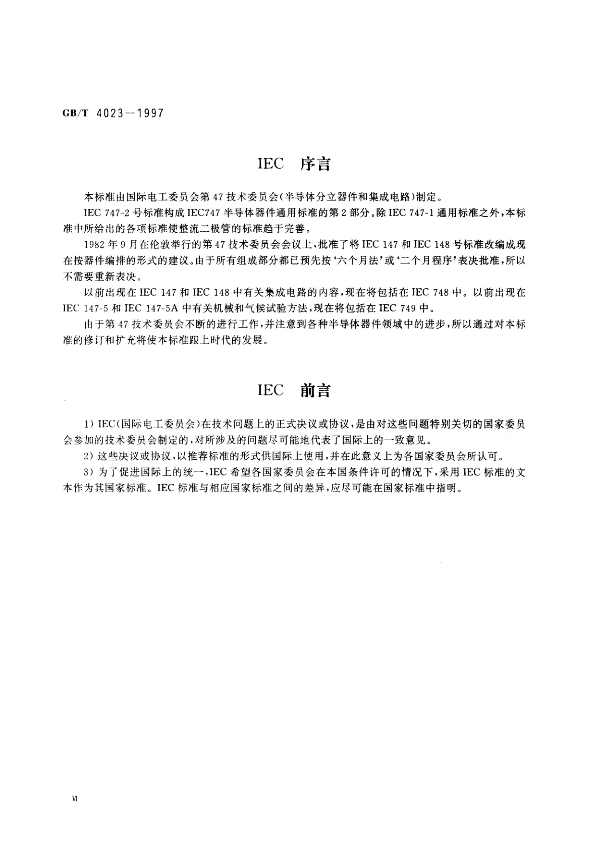 GB/T 4023-1997 半导体器件分立器件和集成电路　第2部分：整流二极管