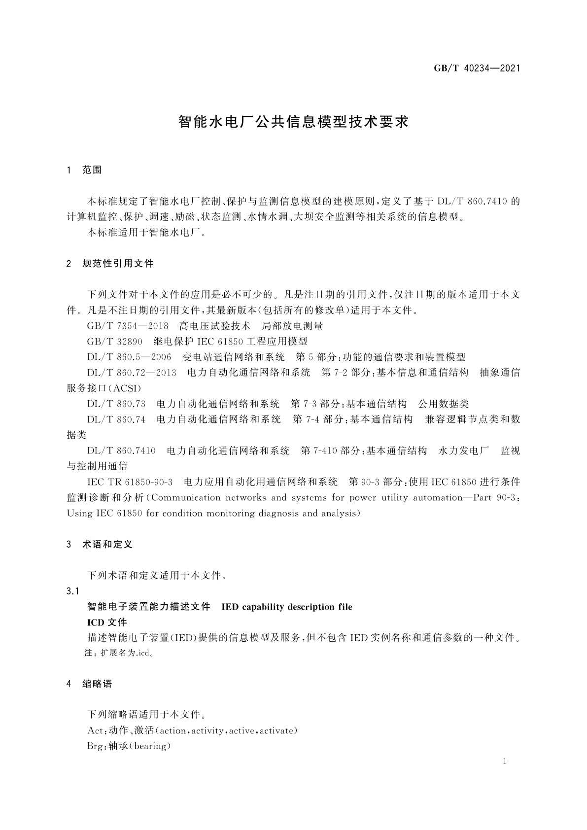 GB/T 40234-2021 智能水电厂公共信息模型技术要求
