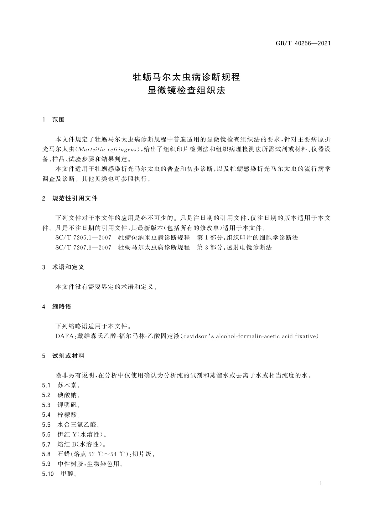 GB/T 40256-2021 牡蛎马尔太虫病诊断规程　显微镜检查组织法