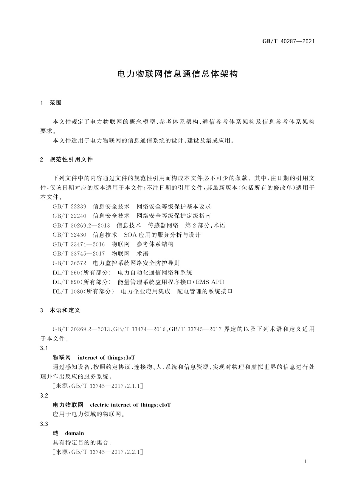 GB/T 40287-2021 电力物联网信息通信总体架构