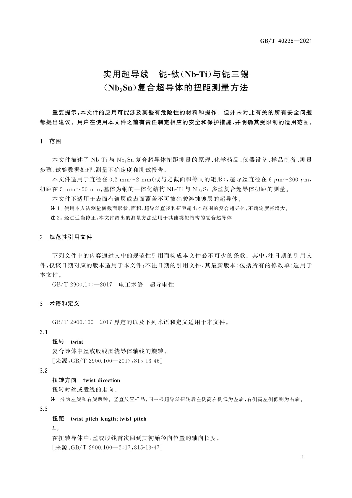 GB/T 40296-2021 实用超导线　铌-钛(Nb-Ti)与铌三锡(Nb3Sn)复合超导体的扭距测量方法