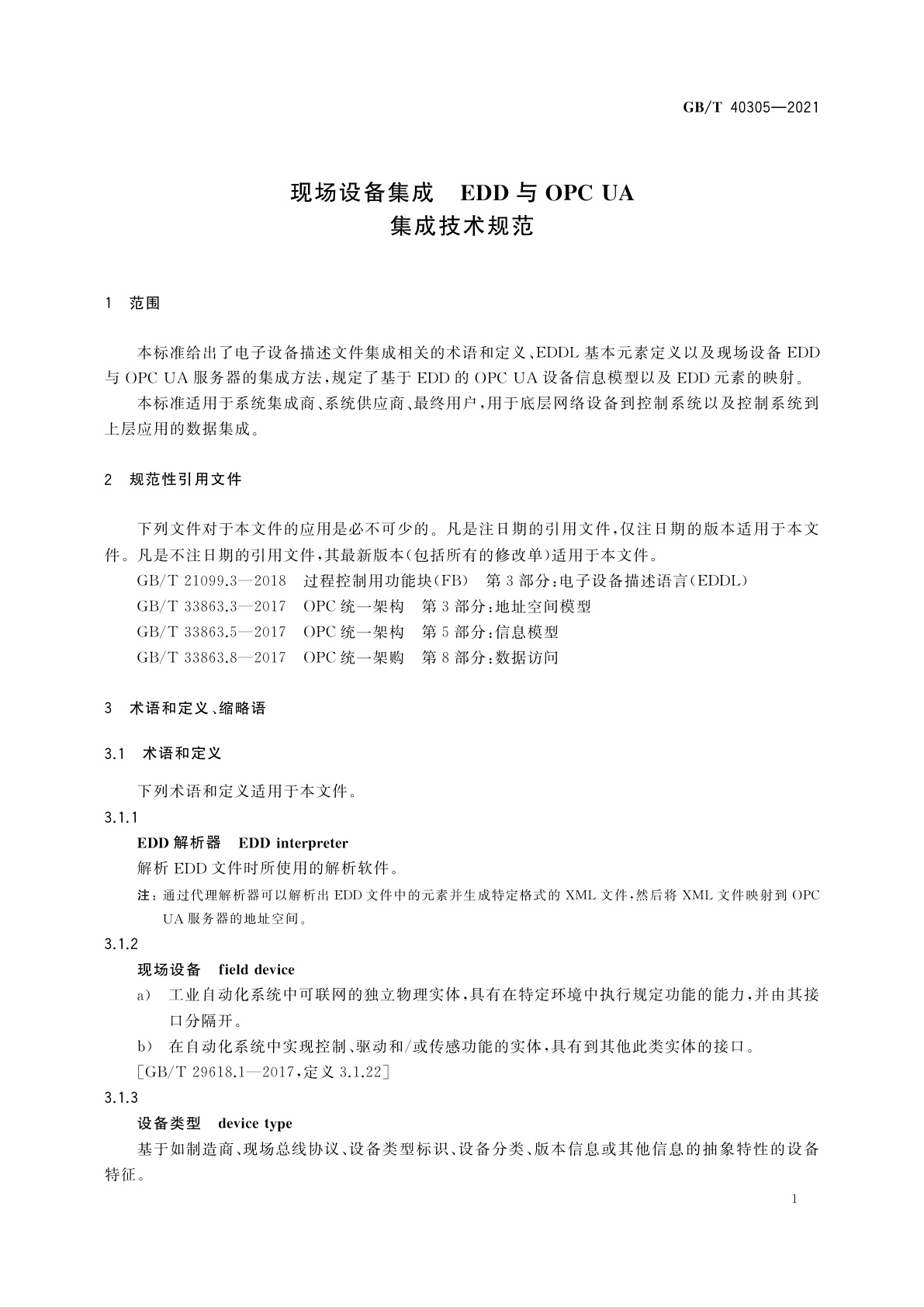 GB/T 40305-2021 现场设备集成　EDD与OPC UA集成技术规范