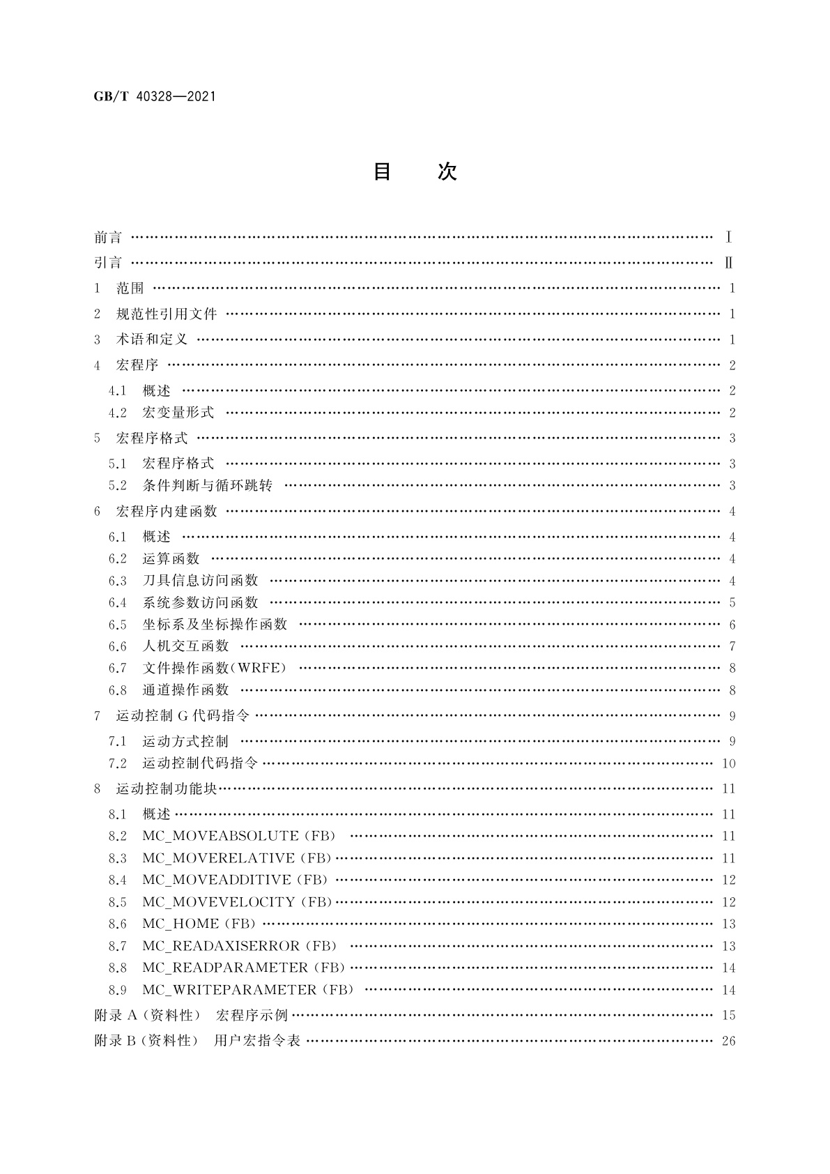 GB/T 40328-2021 工业机械电气设备及系统　数控加工程序编程语言