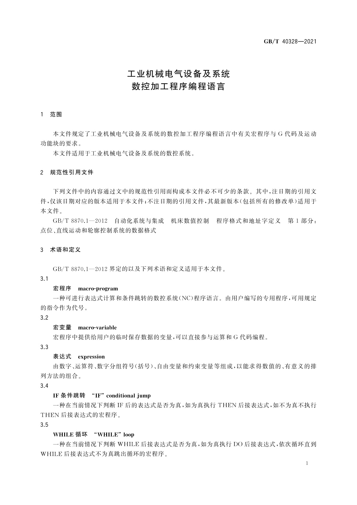 GB/T 40328-2021 工业机械电气设备及系统　数控加工程序编程语言