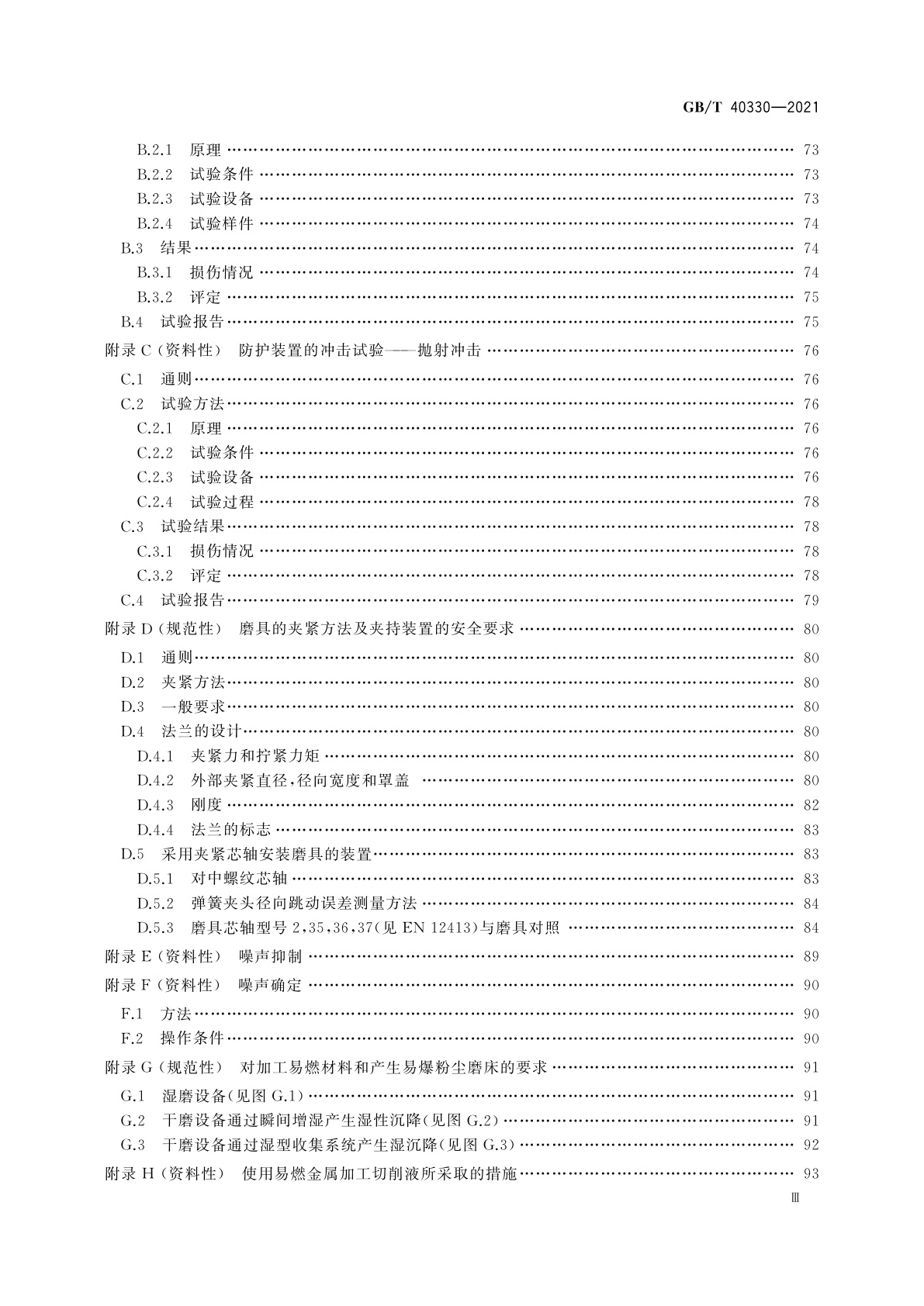 GB/T 40330-2021 机床安全　固定式磨床