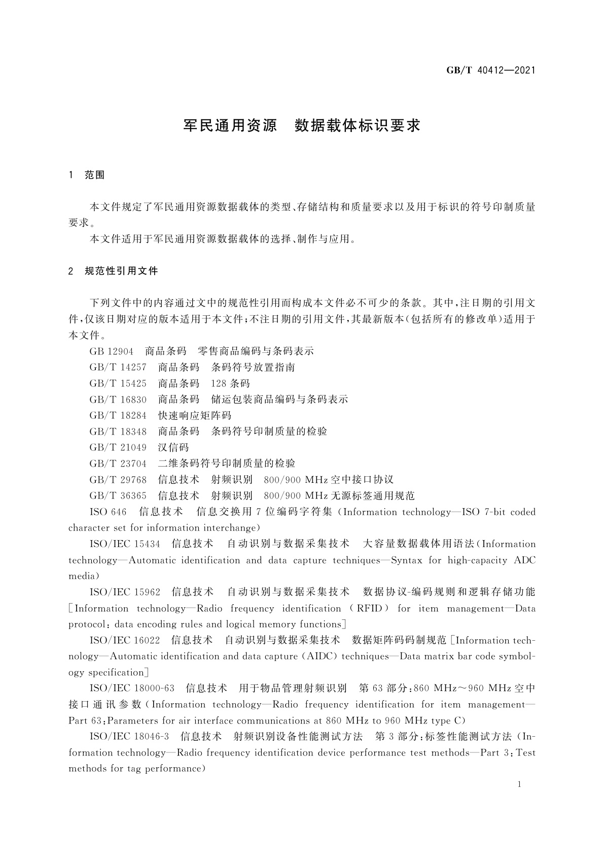 GB/T 40412-2021 军民通用资源　数据载体标识要求