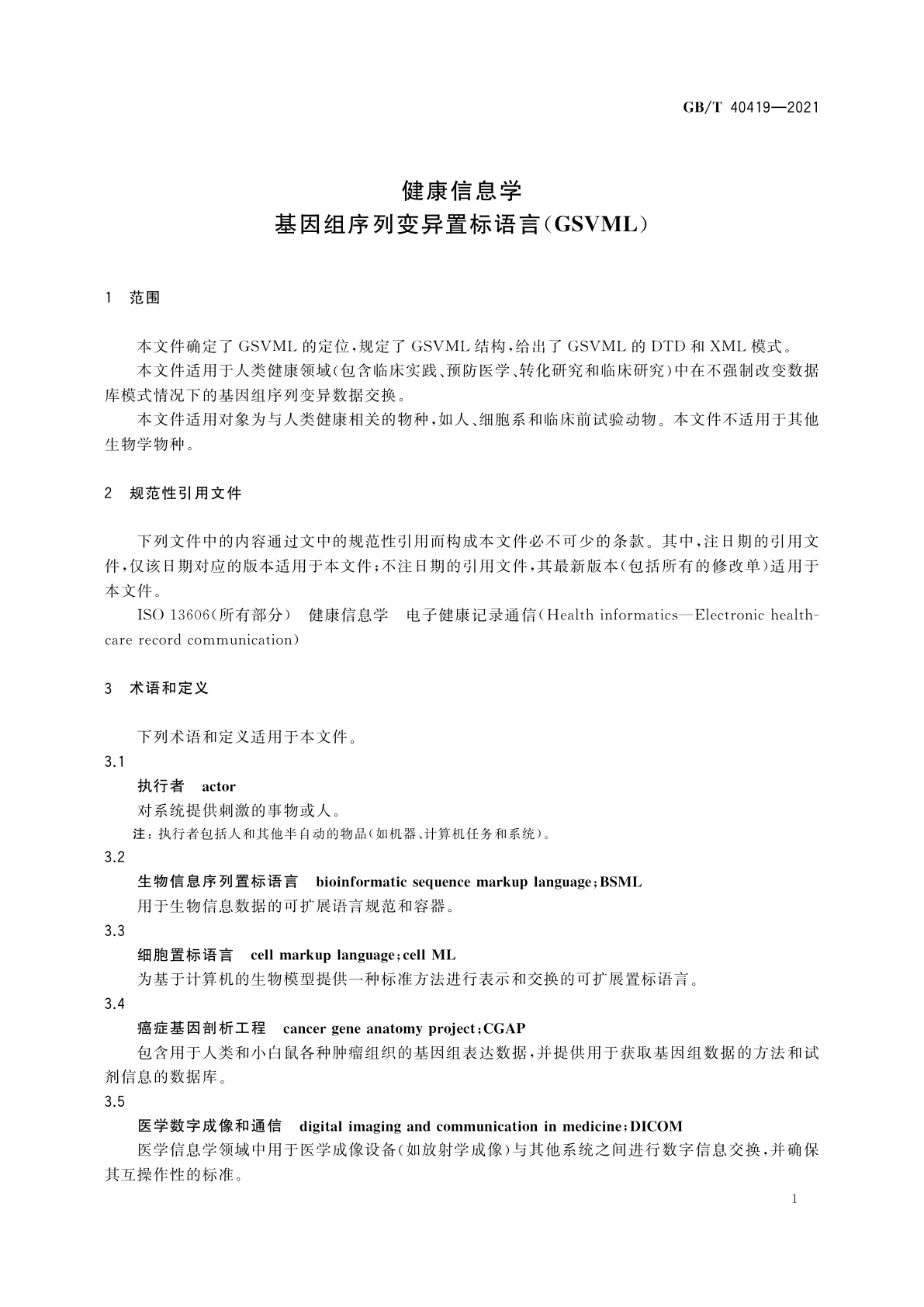 GB/T 40419-2021 健康信息学　基因组序列变异置标语言(GSVML)