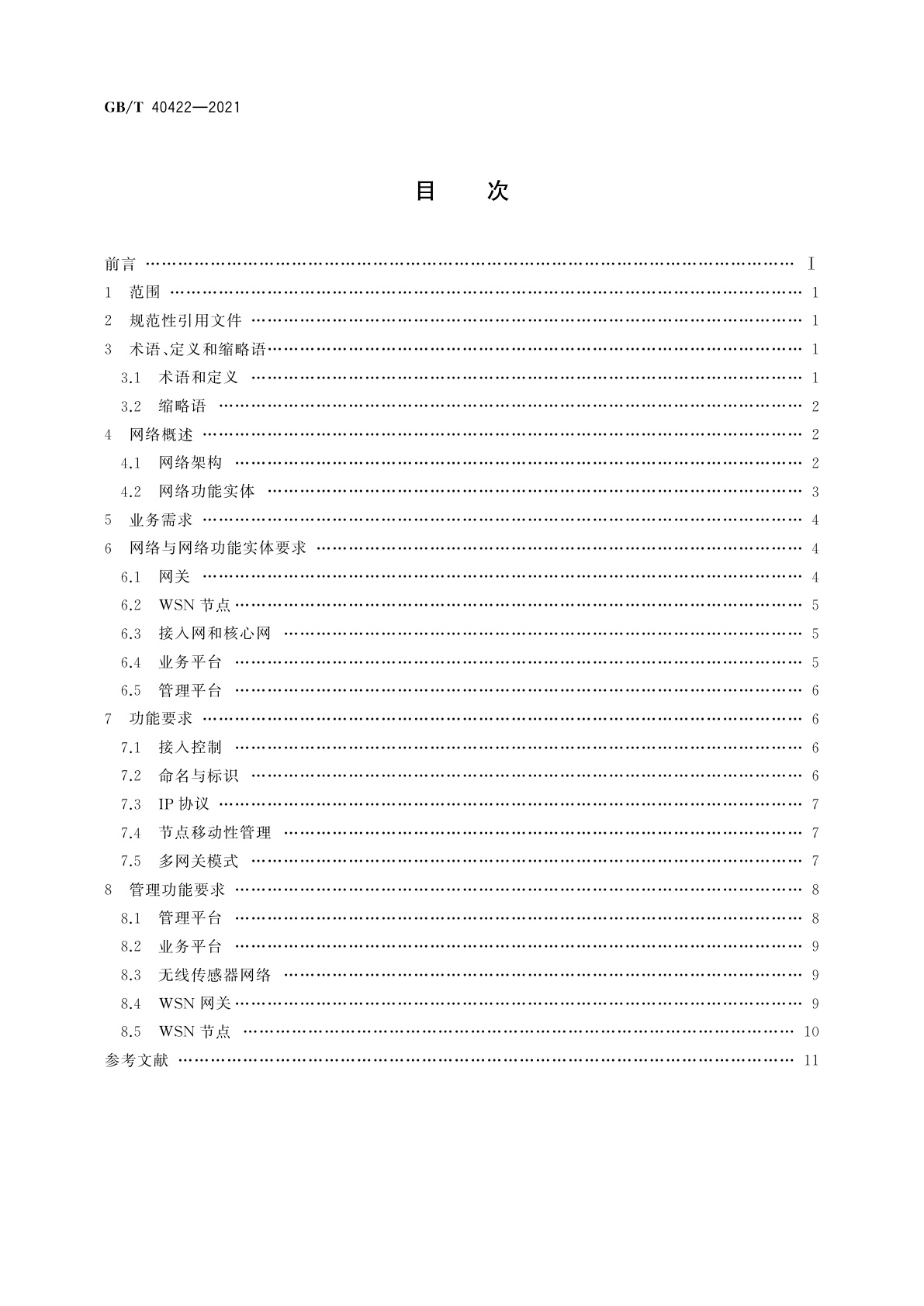 GB/T 40422-2021 无线传感器网络与电信网络结合的总体技术要求