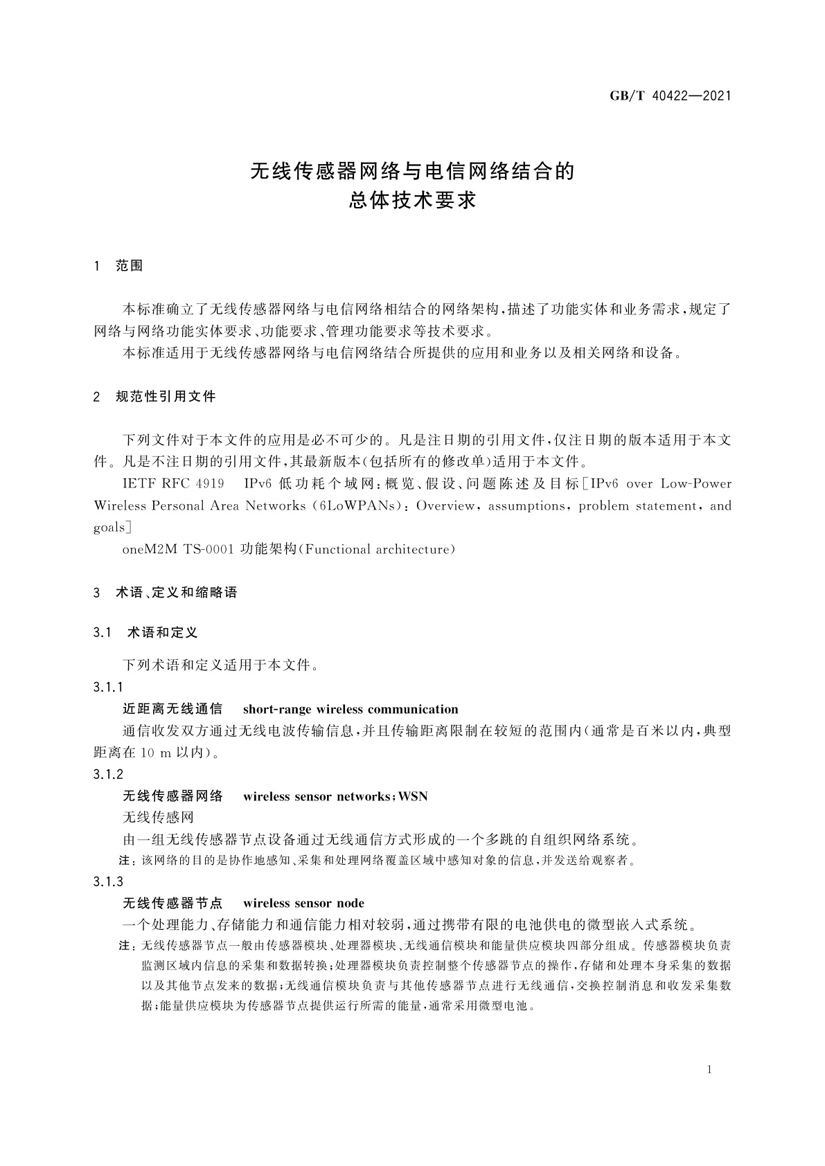 GB/T 40422-2021 无线传感器网络与电信网络结合的总体技术要求