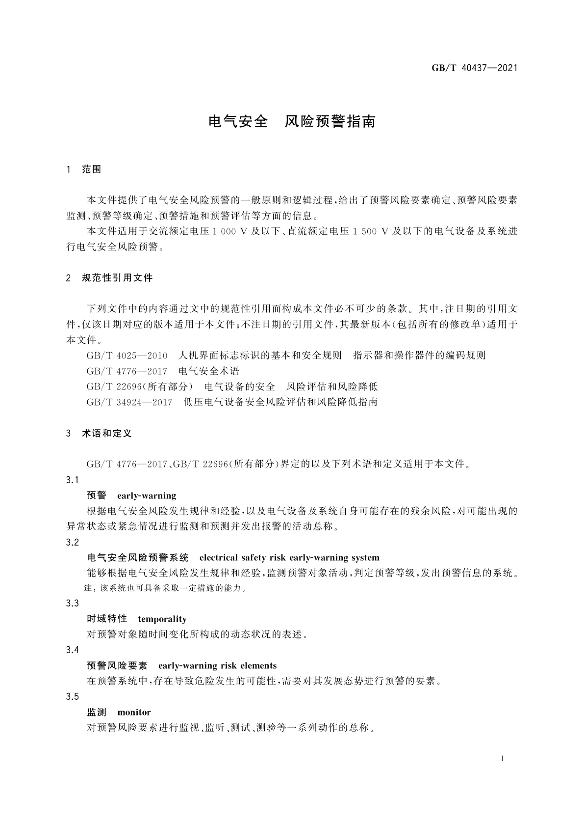GB/T 40437-2021 电气安全　风险预警指南