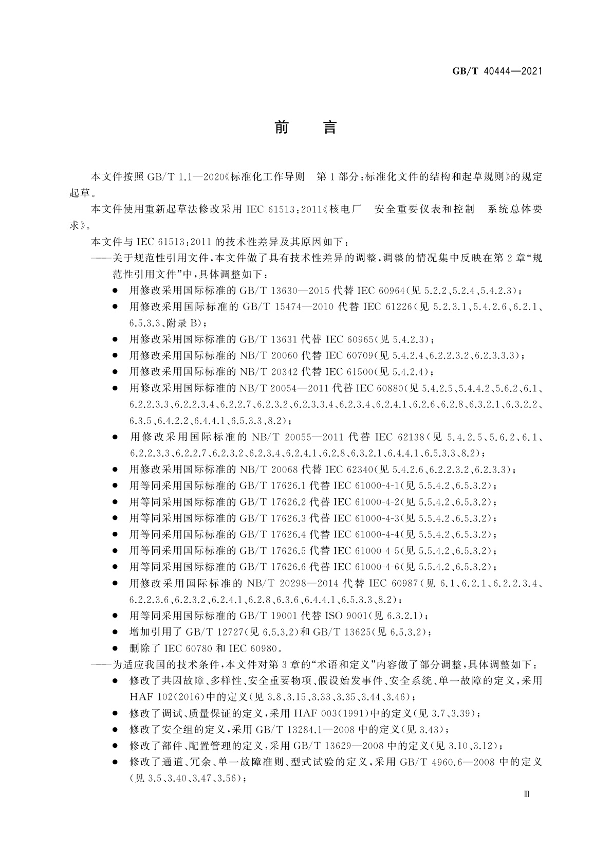 GB/T 40444-2021 核电厂安全重要仪表和控制系统总体要求