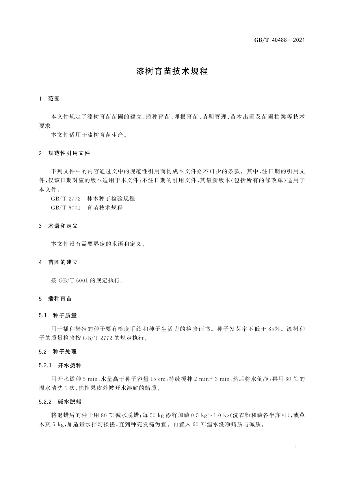GB/T 40488-2021 漆树育苗技术规程