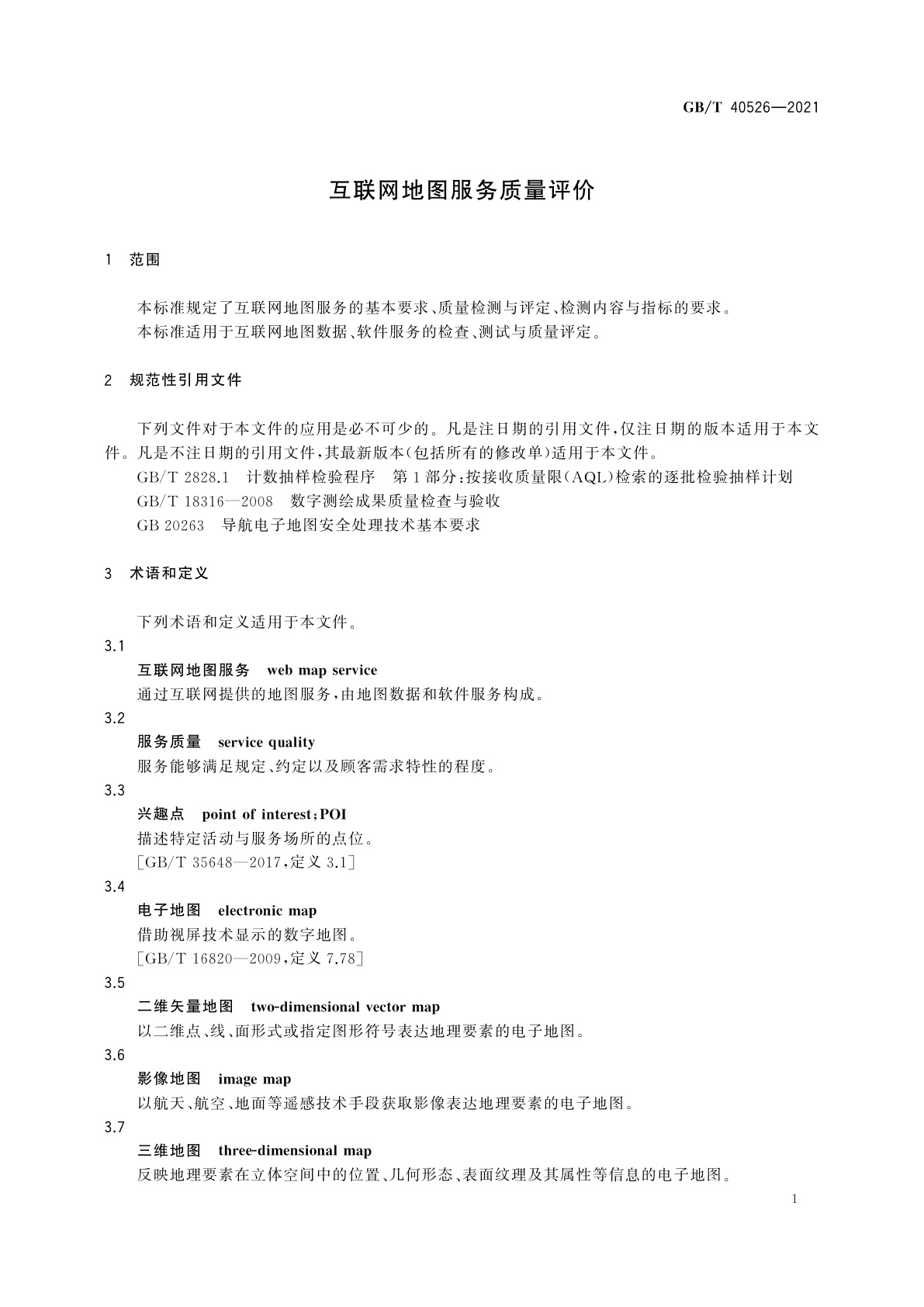 GB/T 40526-2021 互联网地图服务质量评价