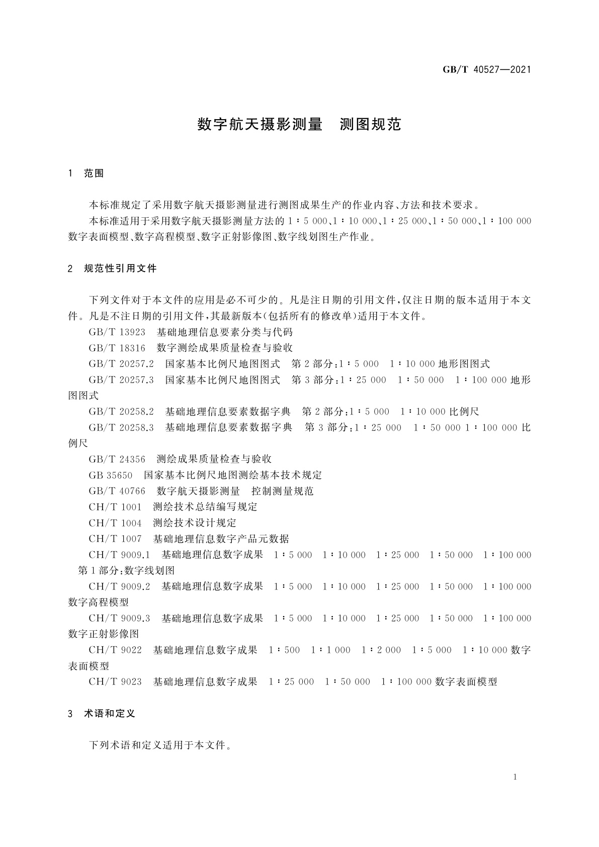 GB/T 40527-2021 数字航天摄影测量　测图规范