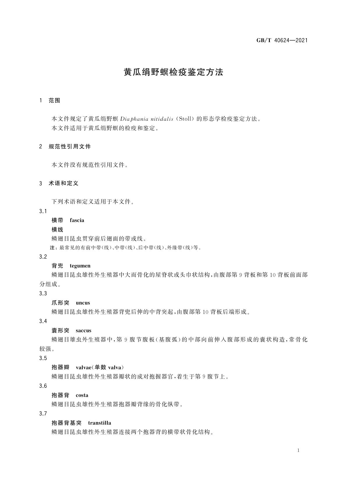 GB/T 40624-2021 黄瓜绢野螟检疫鉴定方法