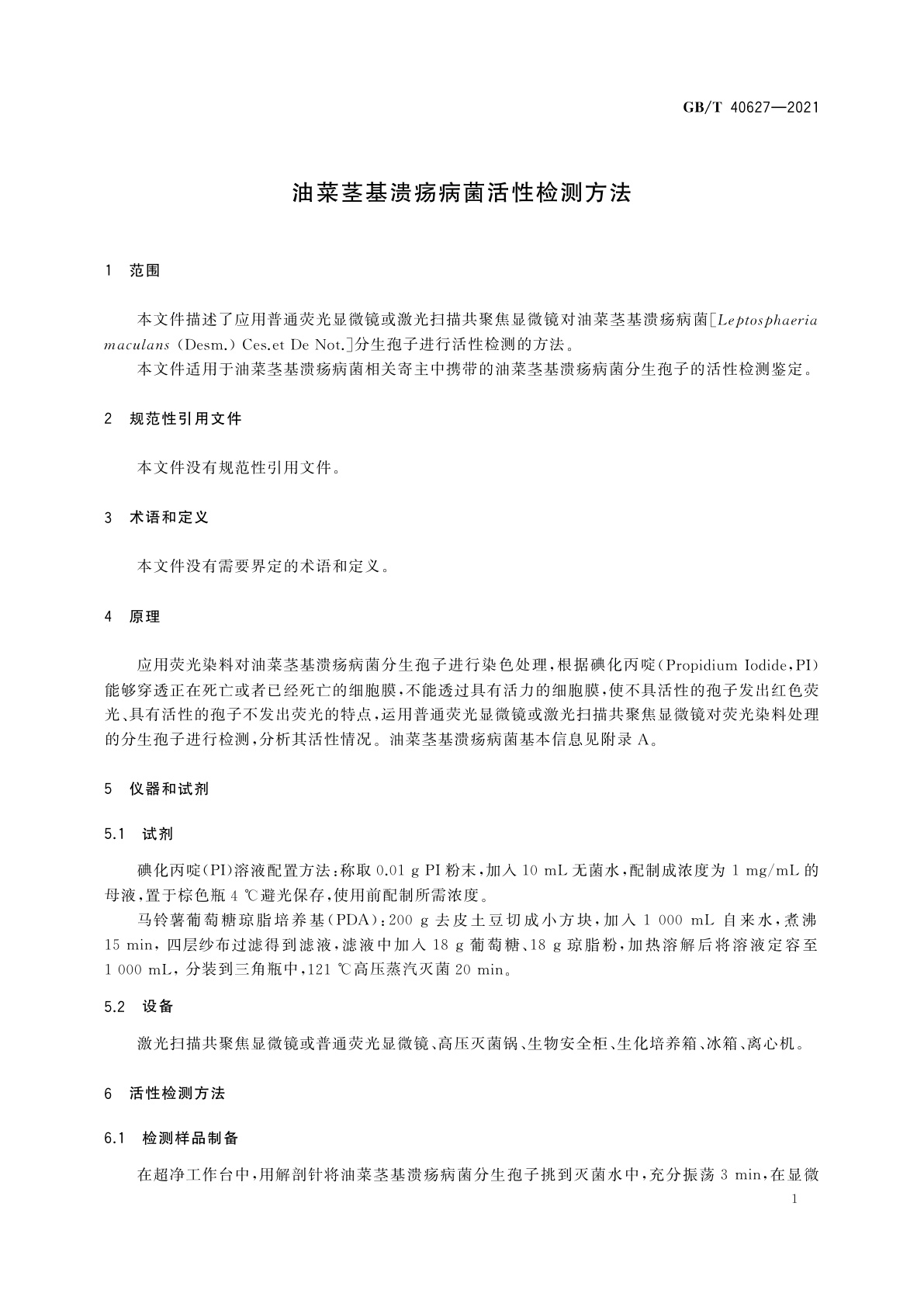 GB/T 40627-2021 油菜茎基溃疡病菌活性检测方法