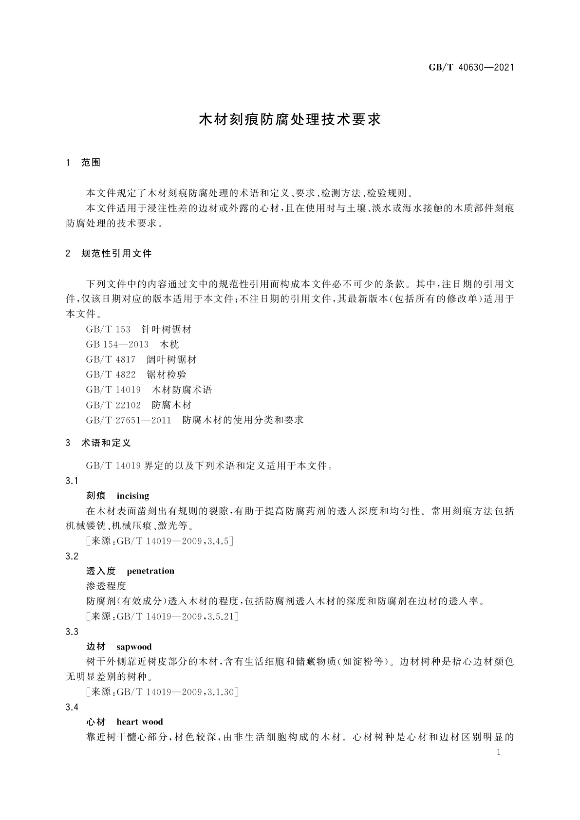 GB/T 40630-2021 木材刻痕防腐处理技术要求
