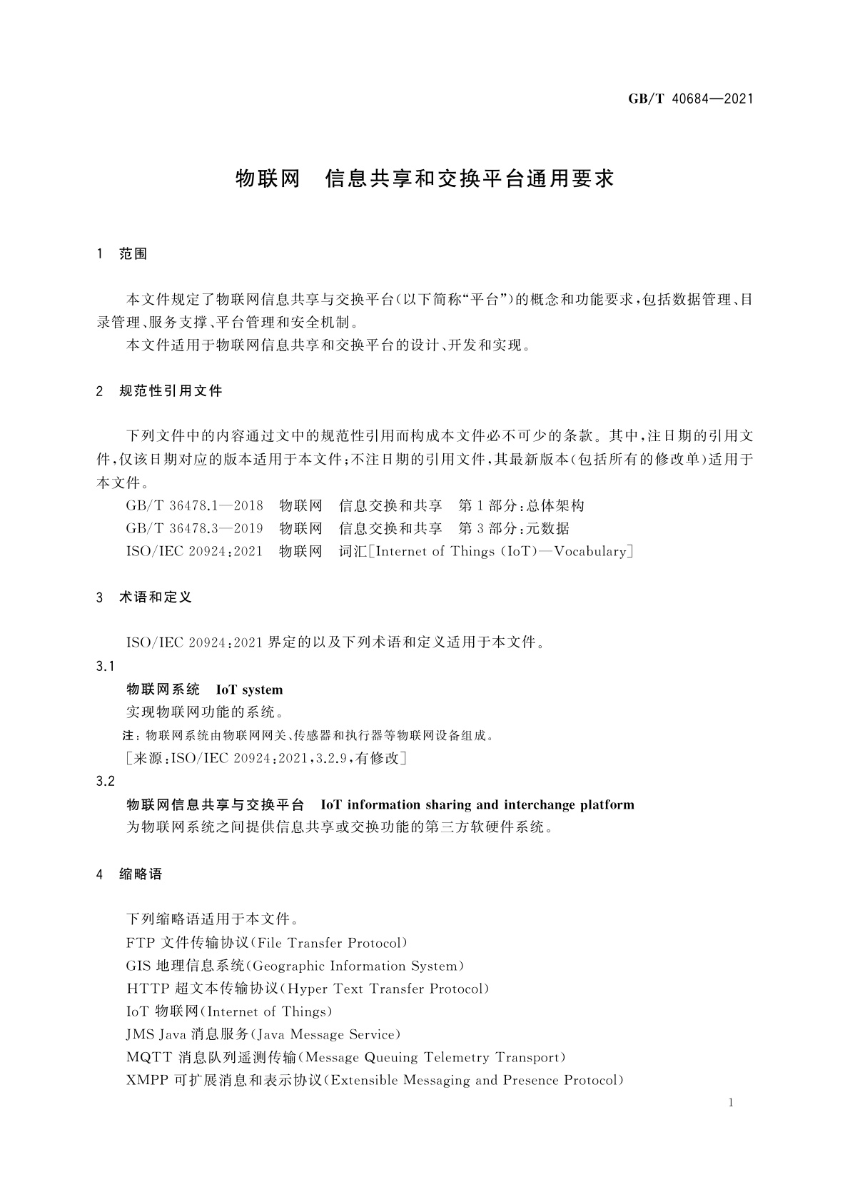 GB/T 40684-2021 物联网　信息共享和交换平台通用要求