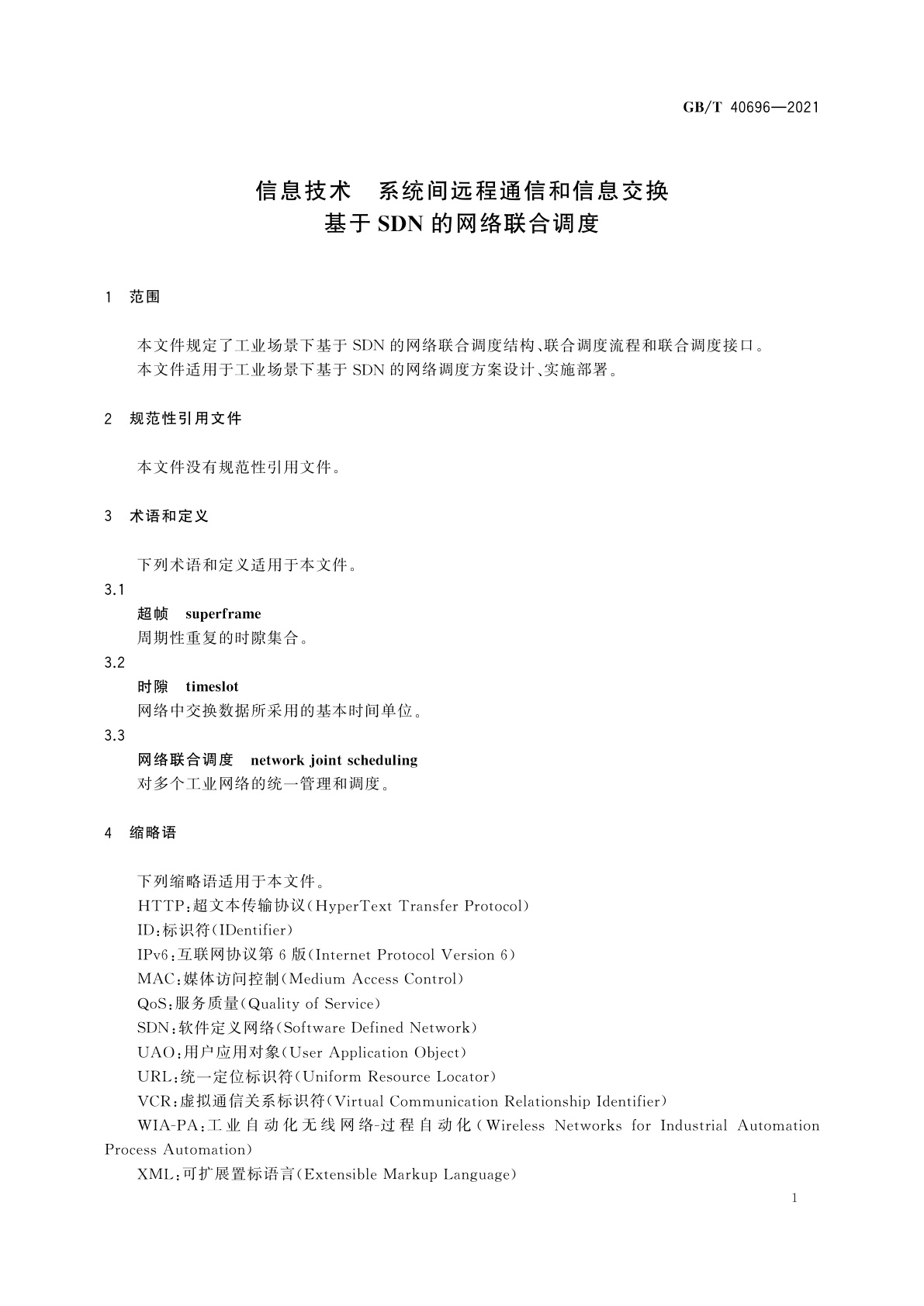 GB/T 40696-2021 信息技术　系统间远程通信和信息交换　基于SDN的网络联合调度