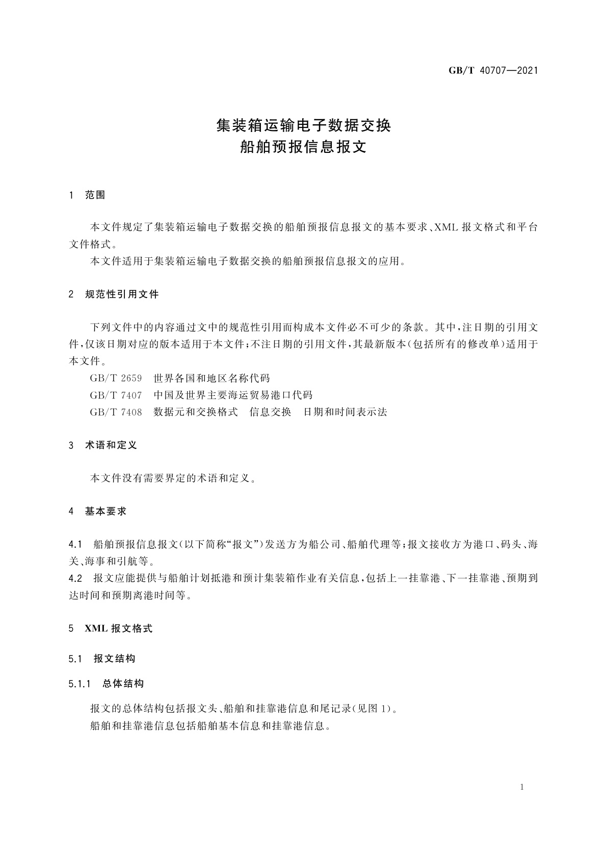 GB/T 40707-2021 集装箱运输电子数据交换　船舶预报信息报文