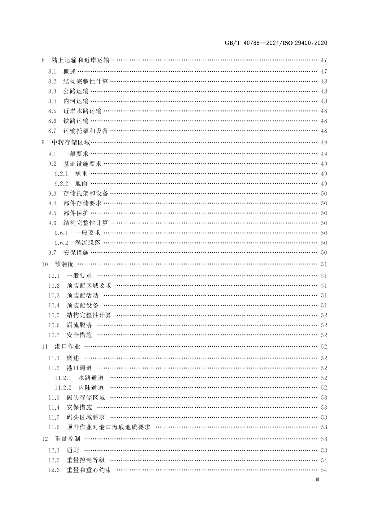 GB/T 40788-2021 船舶与海上技术　海上风能　港口与海上作业