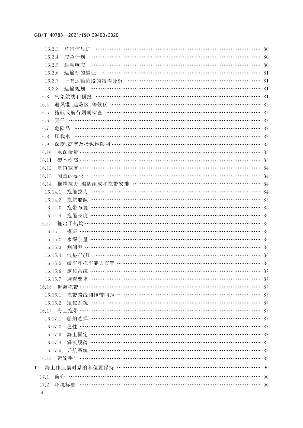 GB/T 40788-2021 船舶与海上技术　海上风能　港口与海上作业