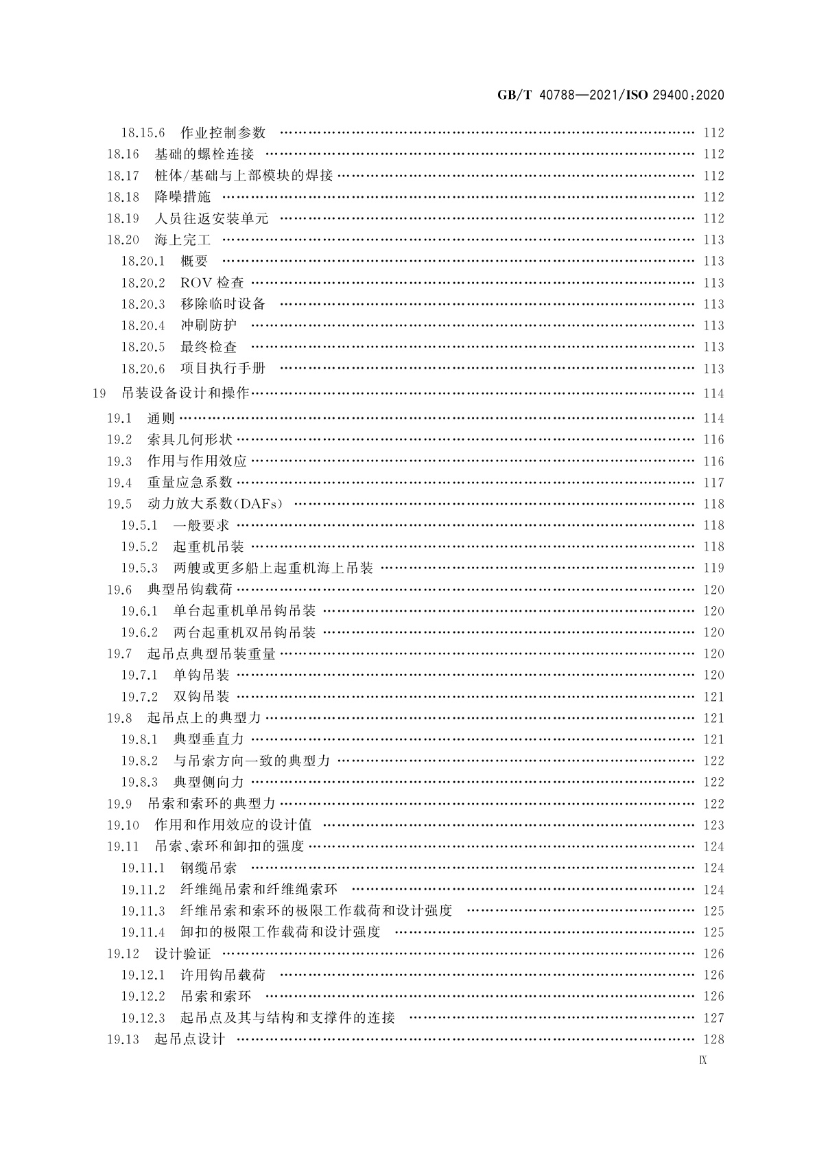 GB/T 40788-2021 船舶与海上技术　海上风能　港口与海上作业