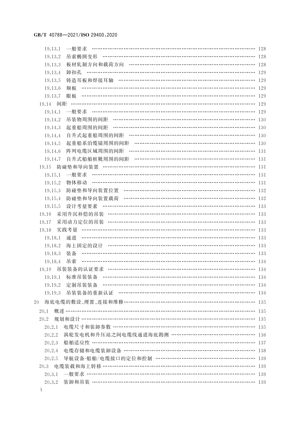 GB/T 40788-2021 船舶与海上技术　海上风能　港口与海上作业