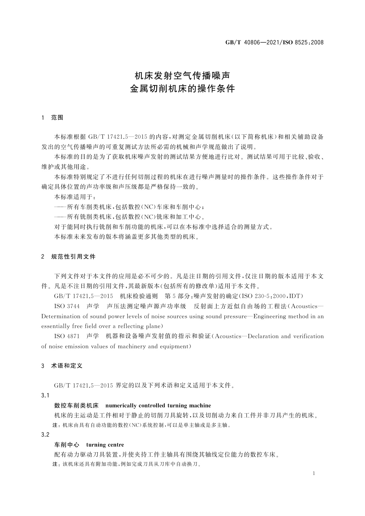 GB/T 40806-2021 机床发射空气传播噪声　金属切削机床的操作条件